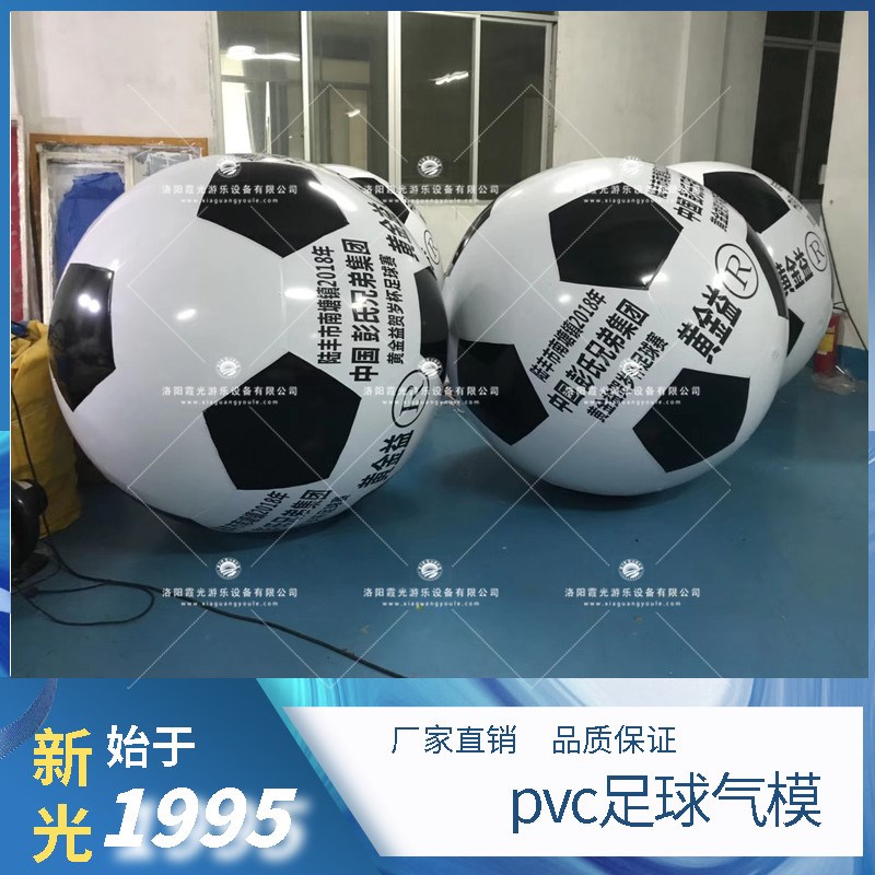贵州pvc足球气模