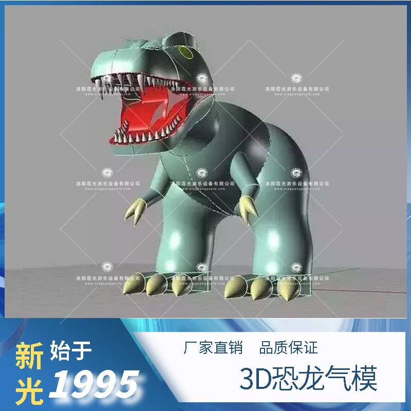 贵州3D恐龙气模