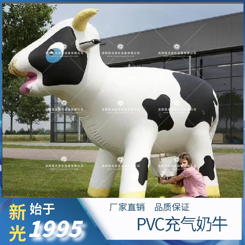 贵州PVC充气奶牛