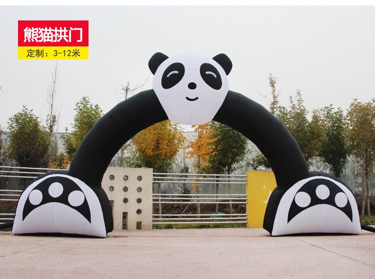 贵州熊猫拱门