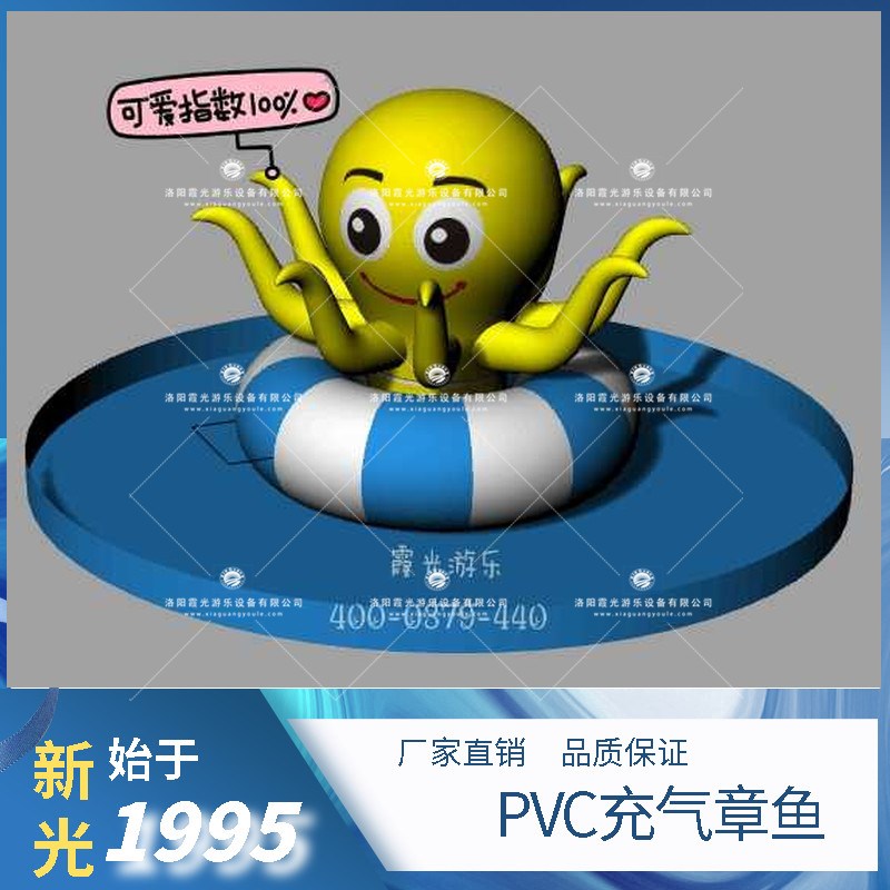 贵州PVC充气章鱼 (1)